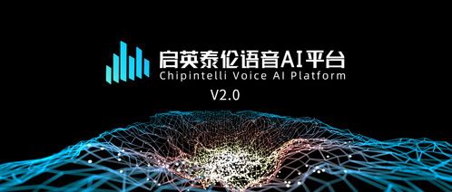 2.0重磅上線！七大功能引領(lǐng)智能語音產(chǎn)品開發(fā)新態(tài)勢